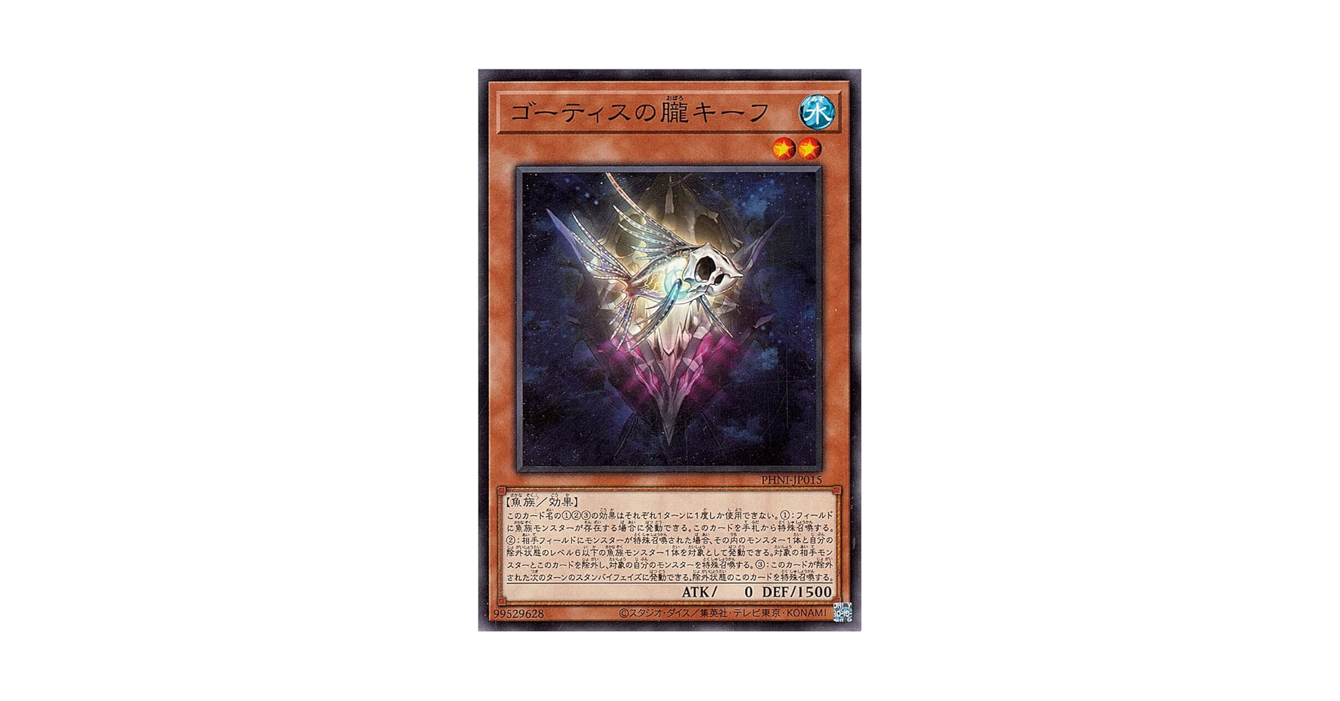 Amazon.co.jp: 遊戯王カード ゴーティスの朧キーフ(ノーマル